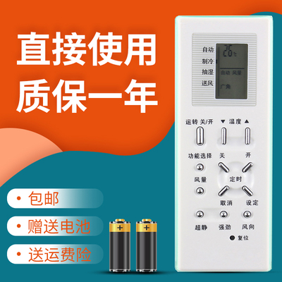 适用于松下空调遥控器A75C2436 A75C2438