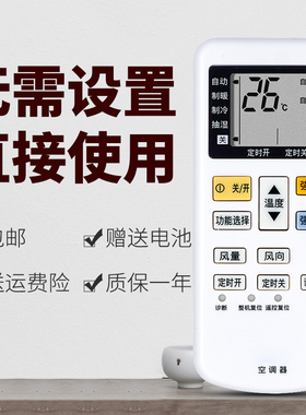 适用于松下空调遥控器A75C4627 4442/31/32/33 4626\15款E/SE/KE