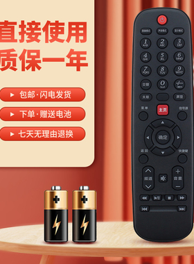 正林适用于先锋液晶电视机遥控器LED-40B650 LED-32B501 LED-43B800S