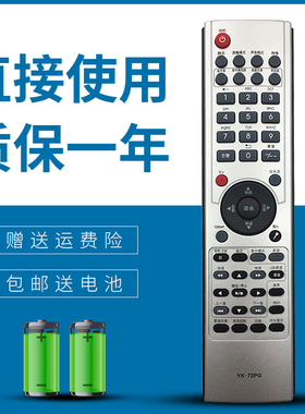 适用创维电视机遥控器YK-72PG 72PA/72PE/72PD 42L02RF32L28RM
