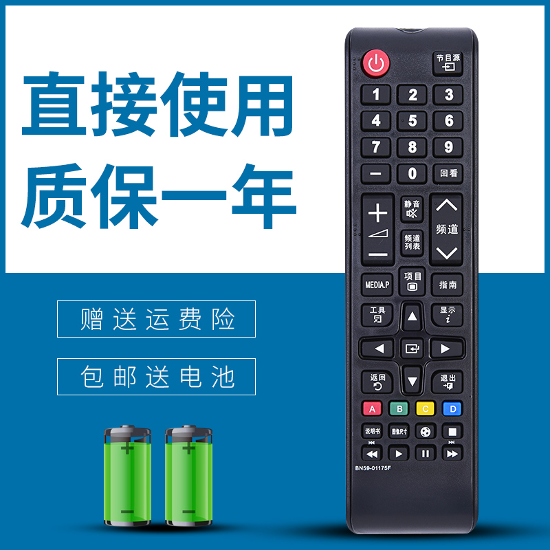 正林适用 三星电视遥控器BN59-01175F 通用BN59-01224F 01224D 01224E