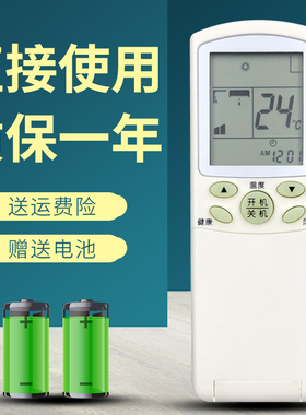 适用海尔空调遥控器YR-H76 通 YR-H74 YR-H68 YR-H78 YR-H82