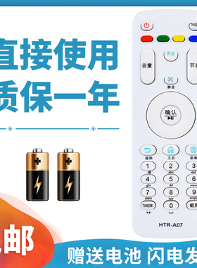 正林适用于海尔电视机遥控器 HTR-A07 LE55AL88G31 LE32/40B510X