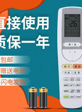 适用于格力空调遥控器YAA0FB9 YAAOFB9通用YAPOFB14