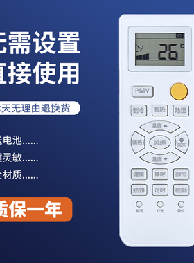 适用于海尔Leader/统帅空调遥控器0010401715AT PMV按键