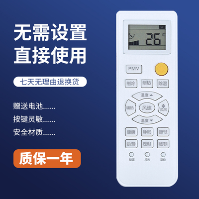 适用于海尔Leader/统帅空调遥控器0010401715AT PMV按键