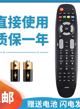 正林适用于长虹液晶电视机iTV50738X 3D50738i 3D42738i智能遥控器RP67B