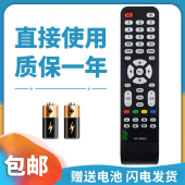 正林适用于熊猫电视遥控器LE55F88S 39D80SA 55D6U LE55N16S