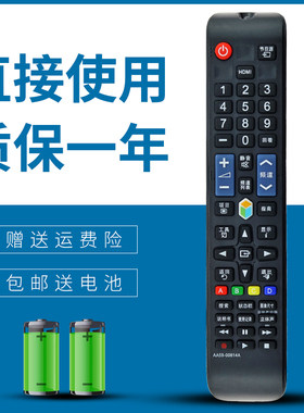 适用 三星电视遥控器AA59-00814A UA32ES5500R UA40/46/50ES5500R