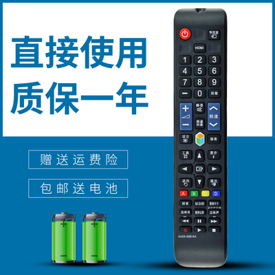 适用 三星电视遥控器AA59-00814A UA32ES5500R UA40/46/50ES5500R