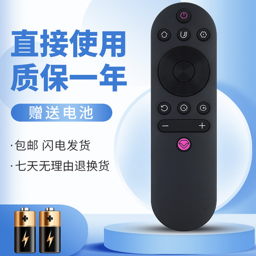 适用于长虹电视遥控器质保一年