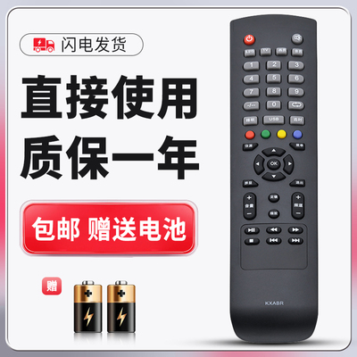 适用于三洋电视机遥控器KXABR 通用 32CE561LED 32CE530BLED 40CE561LED
