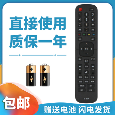 适用于海信电视机CN2E27 CN2L27遥控器LED32EC210D LED43EC210D