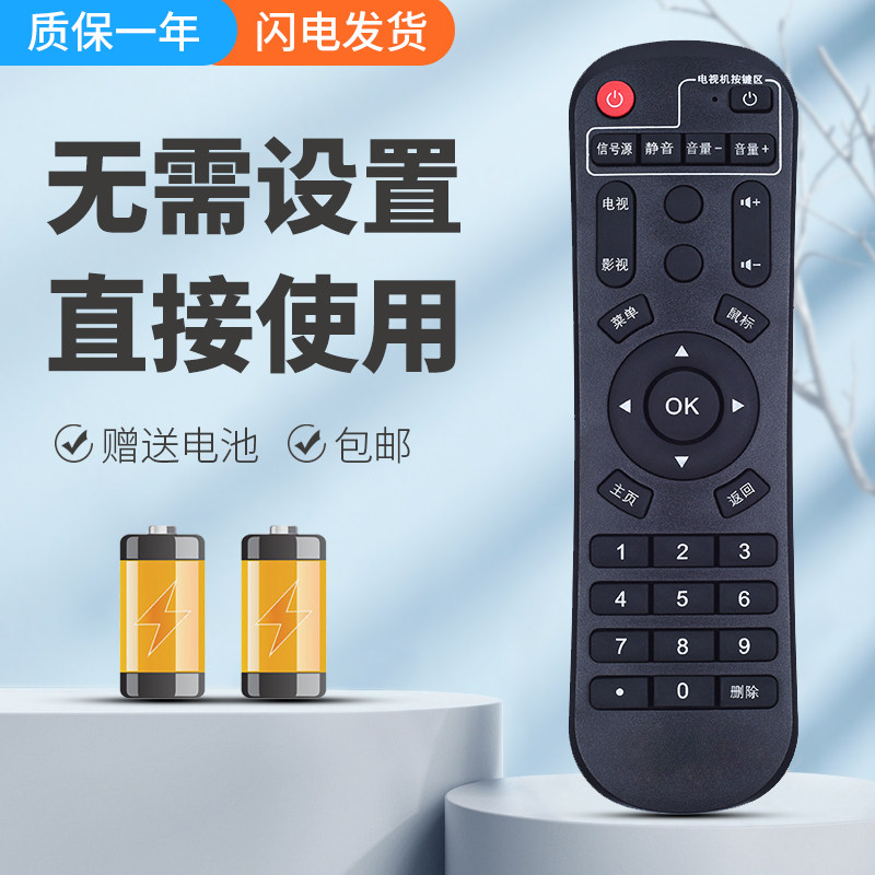 适用美欣达机顶盒遥控器质保一年图片