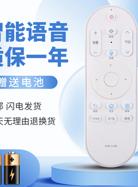 正林适用于海尔电视语音遥控器HTR-U15B LU55C71 LU65C71
