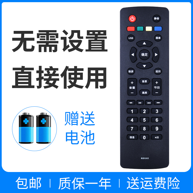 正林适用于三洋SANYO网络液晶电视机遥控器RID102通用长虹RID100 32CE310 43CE310