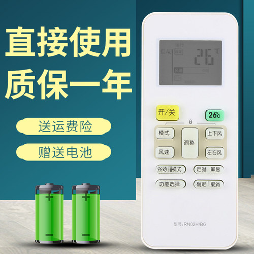 适用于美的通用空调遥控器
