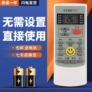 YKR H009 H888 102 H008 正林适用于奥克斯空调遥控器