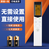冷静星 KFR 空调遥控器RN08A 正林适用于美 72LW 51LW PA400