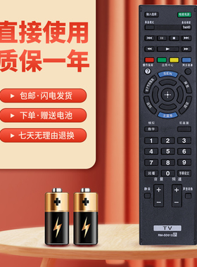 正林适用于索尼电视遥控器RM-SD015 KLV-32/46EX400 KDL-32/40/46/EX65