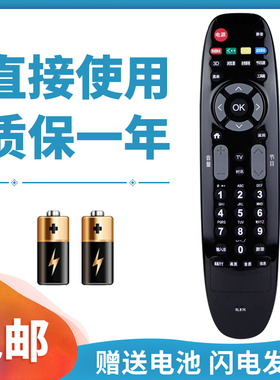 正林适用于长虹RL67K液晶电视遥控器通用3D502000i 42C3100 47C3300i