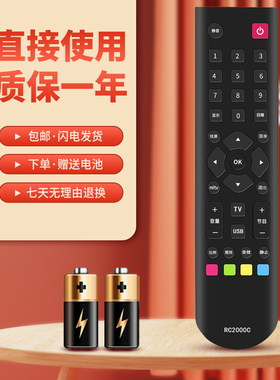 正林适用于TCL乐华电视遥控器RC2000C LED32C330 LED32C570 LED32C820 L43F1B