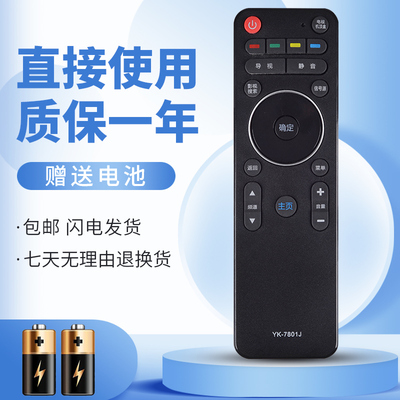 正林适用于创维4k液晶电视机遥控器YK-7801J 通用 7801H 40/42/50E790U E690U