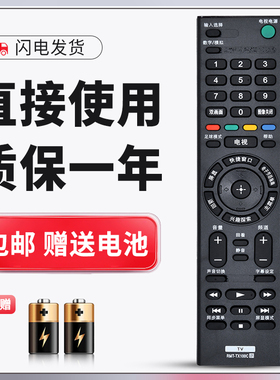 正林适用于索尼电视遥控器RMT-TX100C KD-55X8500C/65X8500C/75X8500C