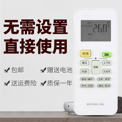 适用于 美的空调遥控器RN02L1/BG RN02LI/BG