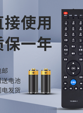 适用于 创维电视遥控器YK-69HA-1 通用 24E300E 29E300E 32E300E  39E300E 42E300E