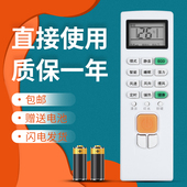 KFR 正林适用志高空调遥控器ZH N1A ABP156 36GW 26GW