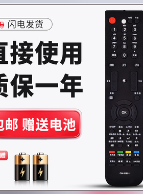 适用于海信电视遥控器CN-31651 TLD32V88 TLD42/47V88GP