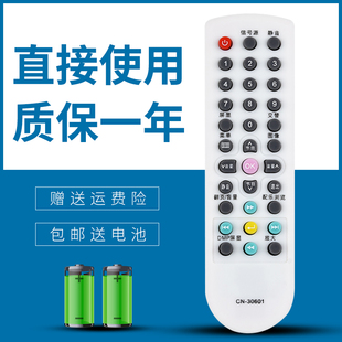 适用于海信液晶电视机遥控器 TLM32V66A TLM22V08 TLM22V68R/W