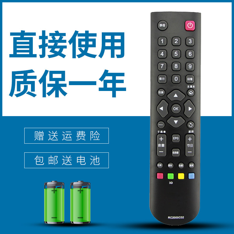 适用于TCL电视机遥控器LE39D8800 L39E5090-3D 5010-3D 5020-3D