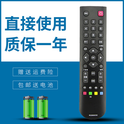 适用于TCL电视机遥控器LE39D8800 L39E5090-3D 5010-3D 5020-3D