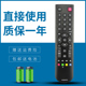 适用于TCL电视机遥控器LE39D8800 5020 5010 L39E5090