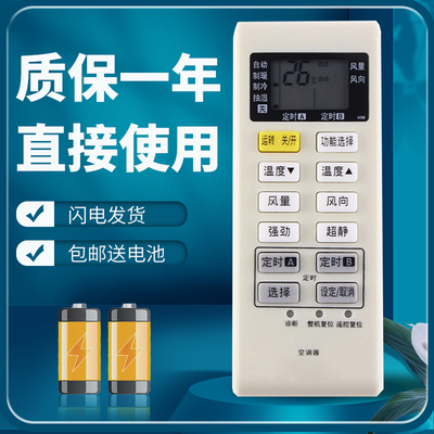 正林适用于松下空调遥控器A75C3680 通用A75C3794 A75C3679 A75C3751 A75C2663