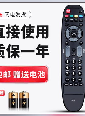 适用于长虹液晶电视遥控器RL67K通用RL67U 39920 39990