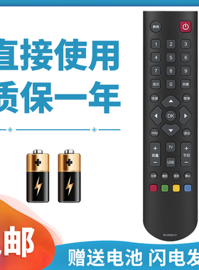 适用于TCL电视机遥控器RC2000C11通用 L32F2330 L32W3212