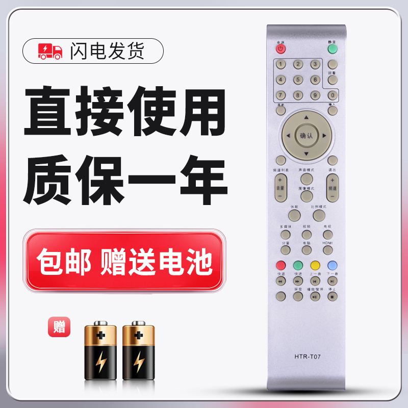 正林适用于 TCL乐华 电视机遥控器LE32D8810/20