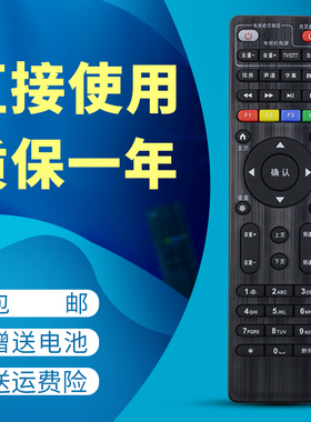 正林适用于中国移动创维E900 E950 E910 E8200 E2100网络机顶盒遥控器