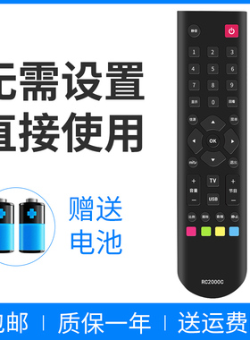适用TCL 乐华电视遥控器RC2000C 39H200 40/42H220 32/42H510
