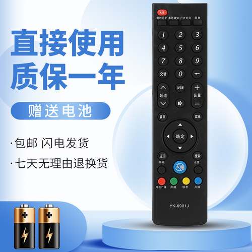 无需设置直接使用质保一年