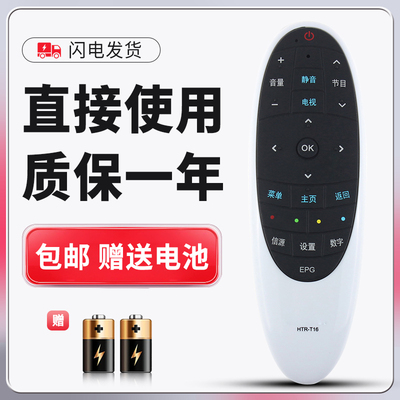正林适用海尔统帅电视遥控器HTR-T16 TS40 TS42 TS48 TS58 D32TS7202