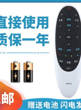 正林适用于海尔电视遥控器HTR-T16 E42LX9101 E50LX9101 E50/55LX7233 TS40M TS48M D49KH7202 E39LX7000