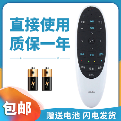 正林适用于海尔电视遥控器HTR-T16 E42LX9101 E50LX9101 E50/55LX7233 TS40M TS48M D49KH7202 E39LX7000