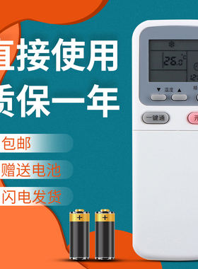 适用于惠而浦空调遥控器KK34A-1 ISH-120KV3A/G KK29A/29B-1KK29A-2