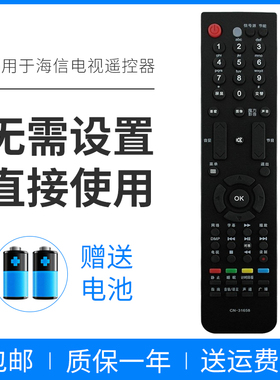 适用于海信电视遥控器CN-31658 LED46K16P TLM42V78PK TLM24V78PK