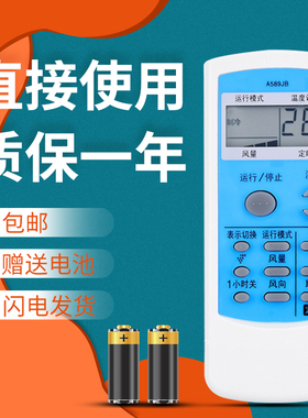 适用于夏普空调遥控器A589JB AY-36MC AY-36NA AY-36PC AY-36PRX(S)