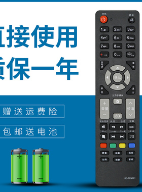 正林适用于 清华同方电视遥控器LE-32TL1600DB LE-32TL1600DC